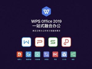 2025年WPS安装包如何找到官方安全下载渠道？