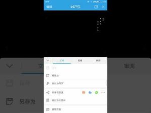 WPS怎么下载分数？