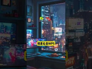 2025年WPS怎么下载到电脑？一键免费超简单方法