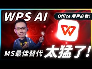 2025年WPS网盘下载官网在哪能找到？