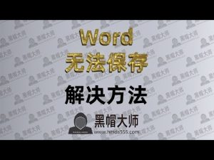 WPS Office 2025年一键保存文档超实用方法