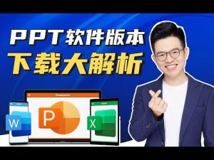 WPS版本过低一键下载新版本的简单方法