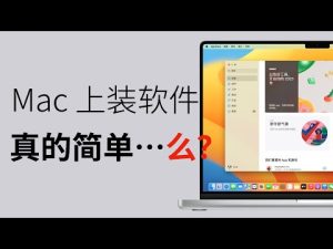 Mac上怎么下载WPS？2025最新简单方法