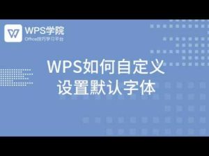 WPS打字功能怎么下载？