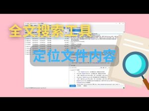 WPS全文快速下载方法