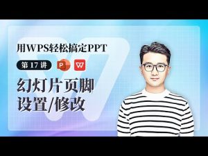 2025年WPS幻灯片一键下载的实用技巧